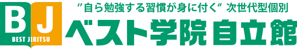 ベスト学院自立館