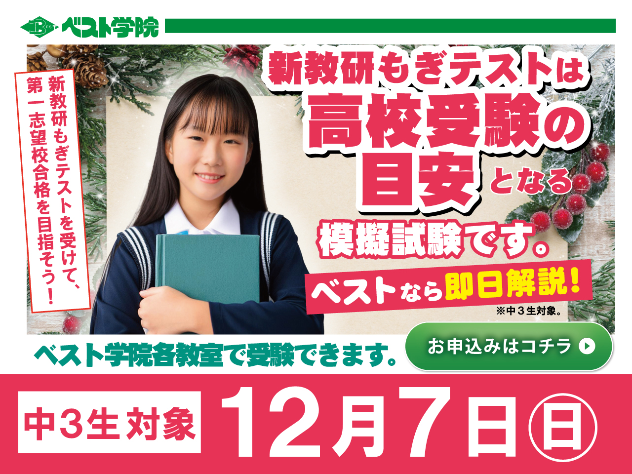 新教研もぎテスト 中3 7〜11月号 5教科 中3生／